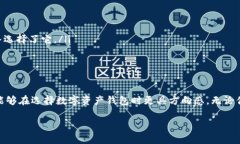 区块链钱包怎么选号？教