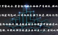 比特币钱包账户可以被理