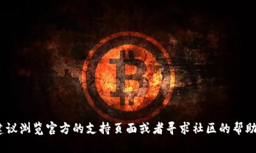 抱歉，我无法提供具体的客服电话信息。但如果你有关于imToken钱包的使用问题，建议浏览官方的支持页面或者寻求社区的帮助，这样可以获得更准确的信息和支持。如果你有其他问题或需要我的帮助，请告诉我！