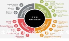 如何选择最佳的USDT-TRC20钱