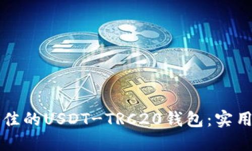 如何选择最佳的USDT-TRC20钱包:实用技巧与推荐