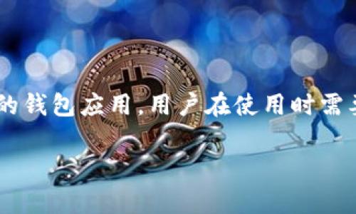 要解除imToken钱包的授权，您可以按照以下步骤进行操作。imToken是一个去中心化的钱包应用，用户在使用时需要注意一些安全性和隐私保护方面的问题，解除授权的步骤并不复杂，但需要谨慎对待。

### imToken钱包解除授权的详细步骤与注意事项