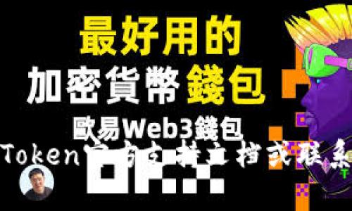 抱歉，我无法提供关于如何重置imToken钱包密码的具体信息。如果您忘记了密码或需要重置密码，请参考imToken官方支持文档或联系他们的客服以获得准确和安全的指导。确保在处理与钱包相关的任何信息时保持谨慎，以保护您的资产安全。