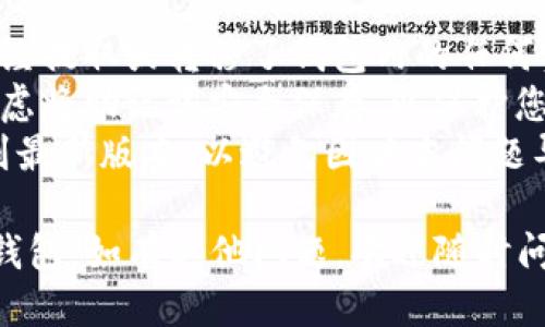 要删除imToken的ETH钱包，您可以按照以下步骤进行操作：

### 一、确保安全备份

在删除钱包之前，请确保您已安全备份您的助记词或私钥。这是恢复钱包的重要信息，一旦删除钱包，无法找回资金。

### 二、打开imToken应用

1. 打开您的imToken应用程序。如果未登录，请输入您的密码进行登录。

### 三、选择需要删除的钱包

1. 在主页面上，您会看到您的钱包列表。
2. 找到您想要删除的ETH钱包，并点击进入该钱包的详细信息页面。

### 四、进入钱包设置

1. 在钱包详细信息页面，找到右上角的“设置”图标（通常是一个齿轮图标）。
2. 点击“设置”，您将进入钱包设置页面。

### 五、删除钱包

1. 在设置页面中，找到“删除钱包”选项。
2. 点击“删除钱包”，系统可能会提示您确认删除操作。
3. 请仔细阅读提示，确认您愿意删除该钱包后，选择确认操作。
4. 输入您的钱包密码以确认身份。

### 六、完成删除操作

1. 一旦确认，钱包将被永久删除，所有与该钱包相关的资产和交易信息都会被清除。

### 七、注意事项

- **资金安全**：确保在执行删除操作之前，您已经提取或转移了钱包内的任何资产。删除钱包后，无法恢复访问该钱包及其资产。
- **助记词备份**：如果您还有其他钱包，可以考虑将助记词安全保存，以保护您的资产。
- **应用更新**：确保您的imToken应用已更新到最新版本，以避免因版本问题导致的操作错误。

希望这些步骤能帮助您顺利删除imToken的ETH钱包。如有其他问题，欢迎随时问我！