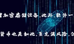    使用冷钱包 Ledger 储存