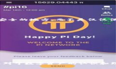 注意：USDT是一种加密货币