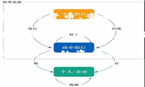 IM 钱包地址通常是指与 IM (Instant Messaging) 相关的一种数字钱包地址。IM 钱包常用于在即时通讯应用中进行加密货币交易和转账。其特征可能包括以下几点：

1. **地址格式**：IM 钱包地址通常是由字母和数字组成的一串字符，长度可能有所不同，具体取决于所使用的加密货币。比如，比特币地址通常以“1”或“3”开头，而以太坊地址通常以“0x”开头。

2. **多种功能**：IM 钱包不仅限于存储货币，还可能集成了多种功能，比如发送和接收加密货币、查看交易记录、管理不同类型的资产等。

3. **便捷性**：由于与即时通讯平台的整合，IM 钱包使得用户可以在聊天中直接进行加密货币的转账，降低了转账的复杂性，提高了用户体验。

4. **安全性**：一般来说，IM 钱包采用多重安全措施，比如二次验证、密码保护等，以保护用户的资产安全。

如果你有特定的 IM 钱包平台或应用的名称，可能会有更具体的特征和说明。