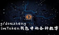 douzheng/douzheng全面了解im