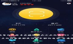 比特币钱包的全节点所需