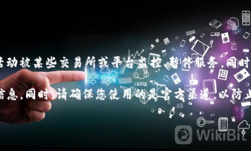 关于imToken钱包是否被冻结的信息并不明确，因其涉及到多种可能的原因。例如，钱包可能因为用户违反了某些政策或者进行可疑活动被某些交易所或平台监控、暂停服务。同时，imToken钱包是一种去中心化的钱包，通常情况下不会被“冻结”，但如果涉及到资金的交易或使用中存在风险，可能会受到一些限制。

如果您对imToken钱包有具体的担忧或问题，建议您直接访问imToken的官方网站或官方社交媒体渠道获取最新的公告或客户支持信息。同时，请确保您使用的是官方渠道，以防止信息泄露或诈骗。

如需进一步了解，您可以提供更多关于您所关心的具体情况，我会尽力帮您分析。