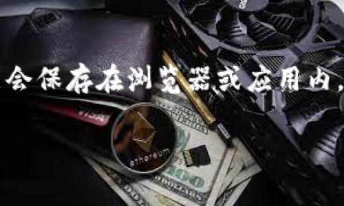 我无法直接帮助您找回im钱包的账号，但我可以为您提供一些建议和步骤来尝试恢复您的账户。通常来说，您可以按以下方法进行操作：

1. 找回密码
首先，您可以尝试通过im钱包的登录界面选择“找回密码”选项。大多数应用程序都会提供这个功能，您需要提供与账户关联的电子邮件地址或手机号码。请确保您能够访问这些联系信息，以便接收验证码或重置链接。

2. 联系客服支持
如果找回密码的方法无效，您可以尝试联系im钱包的客服支持。提供您所拥有的所有信息，包括账户创建时使用的电子邮件、注册日期以及任何可能有助于验证您身份的信息。客服通常会根据这些信息进行审核，并帮助您找回账户。

3. 检查备份信息
如果您有记录账户信息的习惯，查找您可能保存的任何备份文件或邮件也许能帮助您恢复账号。许多用户在创建账户时会收到系统生成的信息，保留这些信息是一个好的习惯。

4. 注意安全问题
在尝试找回时，确保您使用的是官方网站或者官方的应用程序，以防止陷入网络诈骗中。另外，在恢复账户后，请务必更换密码，确保账户安全。

5. 尝试旧设备
如果您之前在某个设备上登录过im钱包，可以试图在那个设备上还原登入信息。有时候，账户信息可能会保存在浏览器或应用内。

希望这些方法能帮助您找回im钱包的账户，祝您好运！