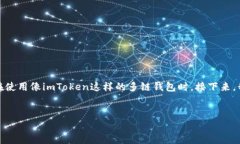 在使用数字货币钱包时，