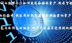 ImToken钱包是一款非常流行