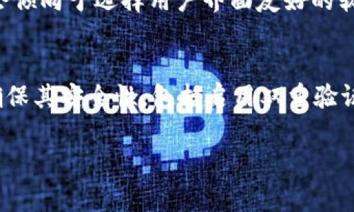 是的，USDT（Tether）有多种电子钱包可供使用，这些钱包可以存储、发送和接收USDT。以下是一些常见的类型和选择：

1. 软件钱包
软件钱包是最常用的电子钱包之一，通常有移动应用和桌面应用可供选择。用户可以直接在手机或电脑上下载并安装这些应用。常见的USDT软件钱包包括Exodus、Atomic Wallet和Trust Wallet等。这些钱包通常支持多种加密货币，包括USDT。

2. 硬件钱包
硬件钱包是更为安全的选择，它将私钥存储在物理设备中，降低了被黑客攻击的风险。常见的硬件钱包有Ledger Nano S、Ledger Nano X和Trezor等。这些设备虽然价格较高，但提供了出色的安全性，适合长期持有USDT的用户。

3. 网页钱包
网页钱包是通过浏览器使用的在线钱包，无需下载任何软件。虽然使用方便，但相对来说安全性较低。常见的网页钱包包括Binance、Kraken等交易所提供的钱包。这种钱包适合频繁交易的用户，但不建议长时间存储大量USDT。

4. 移动钱包
移动钱包专为智能手机设计，用户可以随时随地访问自己的数字货币。这类钱包通常集成了二维码扫描、即时交易等功能。Coinomi、Trust Wallet和Mycelium等都是比较受欢迎的移动钱包。

如何选择适合的USDT电子钱包
在选择钱包时，用户需要考虑多个因素，包括安全性、易用性、支持的币种、交易费用等。如果你是新手，可能会倾向于选择用户界面友好的软件钱包。如果你注重安全性，硬件钱包则是更好的选择。

总结
USDT有多种电子钱包可供选择，用户可以根据个人需求和使用习惯做出选择。无论选择哪种钱包，都需要确保其安全性，包括启用双重验证、定期备份等措施。此外，始终保持对网络安全的警惕，防止钓鱼攻击和其他潜在风险。

如果你有更多的问题或者需要更详细的信息，欢迎继续提问！