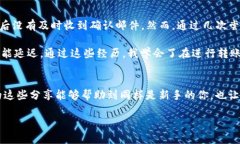 将USDT从OKEx转到TP钱包的步