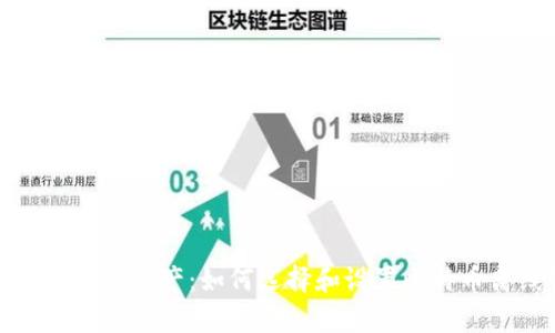 安全存储数字资产：如何选择和设置比特币离线钱包
