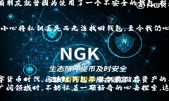 区块链钱包的钱怎么划转