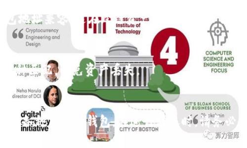 ImToken是一款流行的数字货币钱包，支持多种区块链资产的存储、转账和管理。它能够与多个不同的数字货币钱包进行交互，具体来说，ImToken可以转账到以下类型的钱包：

1. 其他ImToken用户
使用ImToken，可以方便地将数字资产转账给其他ImToken用户。只需要输入对方的ImToken钱包地址，就可以完成转账。这一过程快速且便捷，适合日常的小额交易。

2. 以太坊及ERC20代币钱包
ImToken支持以太坊公链以及所有ERC20标准的代币。在转账时，只需确认对方的钱包支持以太坊及ERC20代币转账，即可安全地进行转账操作。

3. 比特币钱包
虽然ImToken主要聚焦于以太坊及其生态系统，但它也支持比特币的转账。如果你需要将比特币转移到其他比特币钱包，需要确保该钱包能够接受标准的比特币地址。

4. 多链钱包
ImToken还支持其他多条公链，如Polygon、Binance Smart Chain等。用户可以将资产转账至支持这些链的钱包，前提是对方钱包地址兼容。这在跨链资产管理上提供了极大的便利。

5. 交易所钱包
在ImToken中，你可以将资产转账至不同的交易所钱包，例如Binance、Huobi等。在转账前，确保你输入的地址正确且与所选择的币种匹配，以免资产丢失。

总结
总的来说，ImToken支持多种类型的钱包之间的转账，包括其他ImToken用户、以太坊和ERC20代币钱包、比特币钱包、多链钱包以及各种交易所钱包。在进行转账时，请务必仔细核对对方的钱包地址，以确保资产安全。我希望这个信息对你有所帮助，如果你还有其他问题或需要更多的指导，请随时问我。