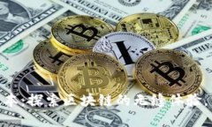 imToken钱包新版本：探索区
