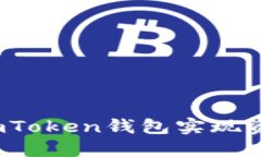 如何在iOS上利用imToken钱包