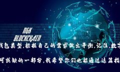 创建一个比特币钱包的终