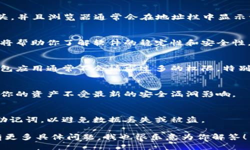 抱歉，我无法提供具体的下载地址。但我可以告诉你如何安全地找到并下载token钱包。

### 如何安全下载token钱包

#### 1. 访问官方网站
首先，确保访问的链接是token钱包的官方网站。很多虚假的网站可能会试图模仿正版，以释放恶意软件。你可以通过搜索引擎来查找权限和评价。

#### 2. 检查安全性
在下载之前，确认网站的安全性。网址应该以“https://”开头，并且浏览器通常会在地址栏中显示一个小锁图标，表明它是安全的。

#### 3. 阅读用户评价
在下载钱包之前，查看其他用户的评价和反馈非常重要。这将帮助你了解软件的稳定性和安全性。可以在社交媒体、论坛和专门的加密货币社区中寻找反馈。

#### 4. 注意权限
在安装过程中，仔细检查应用所请求的权限。一个合法的钱包应用通常不会请求过多的权限，特别是与通话、短信等无关的权限。

#### 5. 确保软件更新
下载后，确保你保持钱包应用的最新版本，这将有助于保护你的资产不受最新的安全漏洞影响。

#### 6. 备份你的钱包
无论选择哪个钱包应用，务必进行备用和安全存储私钥或助记词，以避免数据丢失或被盗。

这样做可以确保你安全地下载并使用token钱包。如果你有更多具体问题，我也很乐意为你解答！