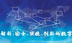 以太坊钱包全解析：安全