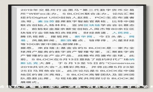 以太坊钱包全解析：安全、便捷、创新的数字货币管理之道