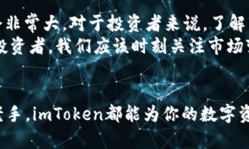 是的，imToken钱包支持存放HT币。HT币（Huobi Token）是火币交易所发行的一种数字资产，用户可以在imToken钱包中安全地存储和管理HT币。以下是有关如何在imToken中使用HT币的详细介绍。

一、什么是imToken钱包？
imToken是一款广受欢迎的数字资产钱包，以其安全性、使用简便性以及对多种数字货币的支持而闻名。它允许用户存储多个类型的数字资产，包括比特币（BTC）、以太坊（ETH）、以及ERC-20标准的代币。因此，HT币作为一种基于以太坊的代币，在imToken钱包中能顺利存放。

二、如何在imToken中存放HT币？
存放HT币的过程并不复杂，以下是具体步骤：
ol
    listrong下载imToken：/strong首先，前往应用商店下载并安装imToken钱包，如果你还没有账户，可以在应用中注册一个新账户。/li
    listrong创建或导入钱包：/strong根据提示创建一个新的钱包，或导入现有钱包。如果你是第一次使用，强烈建议你备份好钱包的助记词。/li
    listrong添加HT币：/strong在钱包首页点击“资产”界面，找到“添加资产”，在搜索框中输入“HT”后选择Huobi Token，然后添加到你的资产列表中。/li
    listrong接收HT币：/strong点击HT币图标，选择“接收”，系统会生成你的HT币地址。你可以将其他地方的HT币转入此地址，或者直接在火币交易所提取HT币至该地址。/li
/ol

三、imToken钱包的安全性
使用数字资产钱包，安全性永远是用户最关注的问题之一。imToken采用了多重加密和安全技术，旨在为用户提供安全的存款环境。此外，用户始终掌控自己的私钥，不会将其存放在中心化服务器上，这使得用户在一定程度上增强了对资产的控制能力。

四、我为什么选择imToken钱包？
说实话，选择一个数字资产钱包并不是一件容易的事情。记得我刚开始接触数字货币时，曾试过很多不同类型的钱包，但最终还是选择了imToken。主要原因就是它让我的资产管理变得简单而高效。特别是它的用户界面非常友好，即使是新手也能快速上手。
此外，我曾在使用imToken时遇到过一个小插曲，那是我第一次尝试在钱包中转账。虽然一开始我有点紧张，但系统的指引让我平稳地完成了操作，看到自己成功收到了HT币，我的心中充满成就感。这是一次让我感受到区块链科技方便与安全的亲身经历。

五、如何管理和交易HT币？
在imToken钱包中，除了存放HT币，用户还可以轻松管理和交易自己的资产。你可以通过“交易”功能与其他用户进行代币交换，或在钱包内找到去中心化交易所进行交易。
当我首次尝试在imToken上交易HT币时，我感到既兴奋又忐忑。最终交易的顺利完成让我对电商交易的便捷和未来的区块链应用充满了期待。

六、HT币的未来展望
HT币随着火币交易所的发展而不断变化和成长。我相信，随着区块链技术的不断普及，HT币在未来的行情和应用潜力将会非常大。对于投资者来说，了解市场动态、保持灵活应对的能力极其重要。
每当回想起我刚账户里只有少量HT币的时候，我就感慨万千。经历了几次市场波动后，我明白了理性投资的重要性。作为投资者，我们应该时刻关注市场变化，不轻言放弃，保持学习与探索的心态。

七、总结
总之，imToken钱包是一个很好的选择，支持存放HT币，非常适合想要安全管理自己数字资产的用户。无论你是新手还是老手，imToken都能为你的数字资产之旅提供便利和保障。希望大家都能在数字货币的世界里找到自己的方向，并享受这段独特的旅程。