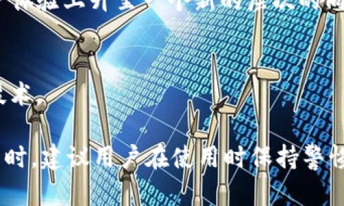 ImToken是一款流行的数字货币钱包，用户可以通过它管理各种加密资产，如比特币、以太坊等。它不仅支持多种TOKEN，还提供了去中心化交易所的功能，使得用户可以直接在钱包中进行交易。ImToken以其安全性和便捷性而受到许多用户的青睐。

如果你想具体了解ImToken钱包在iOS上的特点和功能，以下是一些关键点：

### 提供安全管理
ImToken钱包采用多重签名和私钥加密等技术，确保用户的资产安全。用户生成的私钥不会离开设备，因此即使在网络环境不佳的情况下也能保持资金安全。

### 简单易用的界面
钱包的用户界面非常友好，尤其适合新手用户。在iOS版上，你可以轻松地进行资产管理，查看交易记录，甚至进行网络升级操作。

### 支持多种资产
ImToken钱包支持以太坊及其所有ERC20代币，用户可以方便地管理各类加密资产。对于那些希望在区块链生态中投资的人，ImToken提供了一个非常方便的解决方案。

### 集成DeFi功能
ImToken钱包中集成了许多DeFi应用，用户可以直接在钱包中进行借贷、流动性挖掘等操作。这一点在使用户体验上升至一个新的层次的同时，也促进了用户对DeFi的了解与参与。

### 社区和支持
ImToken不仅仅是一个钱包，它还是一个活跃的社区平台。用户可以在其中寻求帮助、分享经验以及探讨新技术。

如果对此感兴趣，可以访问ImToken的官方网站或在App Store中搜索下载，获取最新的信息和版本更新。同时，建议用户在使用时保持警惕，不要分享个人信息或私钥，以确保安全。