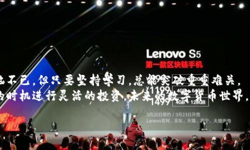    如何将USDT安全快捷地提现到小狐狸钱包  / 
 guanjianci  USDT, 小狐狸钱包, 数字货币  /guanjianci 

引言：数字货币的便捷生活
随着数字货币的迅速发展，越来越多人选择将其纳入自己的投资组合。在我刚接触数字货币的时候，常常被那些复杂的提现流程和各种钱包的功能搞得头晕眼花。然而，随着对这个新兴领域的深入了解，我发现了使用USDT（泰达币）作为稳定币的许多好处，尤其是提现到小狐狸钱包这种便捷的操作。这不仅让我能更好地管理自己的资产，也为日常生活提供了不少便利。

了解USDT与小狐狸钱包
USDT是一种与美元挂钩的稳定币，通常用于加密货币交易中，能有效避免价格波动带来的风险。想当年，我第一次听说USDT时，正好是在一个数字货币的讨论会上，大家争相谈论其稳定性和流动性。小狐狸钱包（MetaMask）是一个流行的以太坊及ERC20代币钱包，它不仅方便用户存储和转账，还允许用户参与去中心化金融（DeFi）项目。

第一步：创建小狐狸钱包
在进行任何操作之前，创建一个小狐狸钱包是十分必要的。在此过程中，我还记得自己曾因不小心丢失助记词而无法恢复钱包的教训。从那时起，我就对备份和安全性有了更深刻的认识。创建小狐狸钱包的步骤如下：
ul
    li访问小狐狸官网（a href=