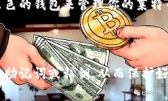 在imToken钱包中，用户可以