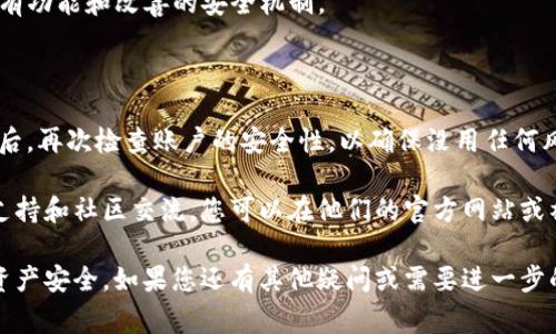 要从ImToken钱包中退出账户，您可以按照以下步骤进行操作。这个过程通常适用于大多数加密货币钱包，但具体步骤可能因版本或应用更新而有所不同。

### 1. 打开ImToken钱包

首先，确保您已经在您的手机上打开了ImToken钱包应用。请确保您的钱包已经正常运行，并且在主界面。

### 2. 进入“设置”界面

在ImToken主界面，通常会在右下角或右上角看到一个“我”或“设置”的图标。点击这个图标，进入设置菜单。

### 3. 找到“退出账户”选项

在设置菜单中，您需要寻找与账户管理相关的选项。这可能会叫做“账户管理”、“安全与隐私”或“退出服务”等。找到这个选项后，点击进入。

### 4. 确认退出

一旦您进入退出账户的界面，系统通常会提示您确认是否真的要退出账户。在此步骤，您可能还需要输入密码或进行身份验证，确保是您本人操作。

### 5. 完成退出

确认一切后，您就可以顺利退出您的ImToken钱包账户。系统将把您退回到登录页面，以便您可以选择重新登录或添加新的账户。

### 额外提示

- **备份私钥或助记词**：在退出之前，确保您已经妥善备份了相关的私钥或助记词，以免未来需要恢复账户。
  
- **安全性**：确保在退出时，您的设备是安全的，避免在公共Wi-Fi下进行此操作，以减少被攻击的风险。

- **定期更新**：保持ImToken钱包的最新版本，以便顺利使用所有功能和改善的安全机制。

### 总结

通过上面的步骤，您应该能够顺利退出ImToken钱包。记得在退出后，再次检查账户的安全性，以确保没用任何风险。此外，未来若想要重新使用此服务，只需再登录您的账户即可。

如果您在使用过程中遇到任何问题，ImToken提供了完善的技术支持和社区交流，您可以在他们的官方网站或社交平台上找到相应的帮助。

希望这些信息能够帮助您顺利退出ImToken钱包，保障您的数字资产安全。如果您还有其他疑问或需要进一步的信息，请随时向我提问！