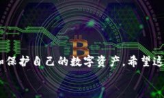   币安提现比特币钱包的实