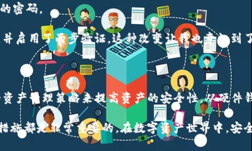 截至我最后的知识更新（2023年10月），imToken钱包本身并不直接支持多重签名（Multi-Signature，简称Multisig）。但是，用户可以通过结合使用一些其他工具或功能实现类似的效果。

## 什么是多重签名？

多重签名是指在进行交易时，需要多个私钥的签名才能完成交易。这种机制大大提高了安全性，因为即使一个私钥被窃取，攻击者也无法单独进行交易，必须得到其他持有者的授权。这在企业和高价值资产管理中非常重要。

## imToken钱包的基本特点

imToken是一个以用户体验为中心的多链数字资产钱包，支持以太坊（Ethereum）、比特币（Bitcoin）等多种数字货币和资产的管理。其主要优势包括：

1. **用户友好界面**：imToken提供了简洁直观的用户界面，方便用户管理和交易各种数字资产。
   
2. **安全性**：imToken采用了多种安全措施，包括本地私钥存储，确保用户资产的安全性。

3. **资产管理功能**：除了基本的发送和接收功能，imToken还提供了DApp浏览器，可以轻松访问去中心化应用（DApps）。

## 如何实现类似多重签名的效果？

虽然imToken不直接支持多重签名，但用户仍可以采取一些措施来提高他们资产的安全性。

1. 使用硬件钱包

硬件钱包，如Ledger或Trezor，能够提供高水平的安全性。用户可以将imToken与硬件钱包结合使用，确保私钥离线存储，从而防止在线攻击。

例如，当我首次接触数字货币时，我的资金主要存储在一个软件钱包中。虽然方便，但我意识到这样的做法存在风险。后来我购买了一个硬件钱包，将其与我的imToken账号绑定，这让我感到更加安心。

2. 多个钱包管理

用户可以创建多个imToken账户，每个账户存储部分资产，这样即使某个账户被攻破，损失也会被限于该账户的资产。

我曾经因为把所有的资产都放在一个钱包而遭受损失，因此我开始分散投资，将资产分配到不同的钱包中。这样的话，即便一个钱包不幸出事，其余的资产仍然安全。

3. 关注交易的安全性

在进行每一项交易时，用户应确保交易信息的准确性以及交易对方的真实性。在进行大额交易时，更需要格外小心。

领域内的专家建议，定期审查自己的资产和交易记录，这可以帮助用户及时发现异常活动。

4. 加强密码管理

为imToken钱包设置强密码，并启用两步验证。如果有人试图访问你的钱包，没法轻易破解你的密码。

我的一个朋友曾因为密码过于简单而被盗走了一大笔资金。从那以后，他改用更复杂的密码，并启用了两步验证。这种改变让我也意识到了密码管理的重要性。

## 结论

虽然imToken钱包目前不直接支持多重签名机制，但用户可以通过一些安全措施和创造性的资产管理策略来提高资产的安全性。从硬件钱包到多个钱包的使用，每个用户都应该根据自己的需求和风险承受能力来选择适合的方式。

无论你是在寻找一款简单易用的钱包，还是需要更高的安全性，了解你的选项并采取相应的措施都是非常重要的。在数字资产世界中，安全性永远是第一位的。