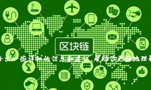 关于“imToken多久存入钱包”的问题，这里给出一些详细的信息和建议，帮助你更好地理解使用imToken钱包的存入流程和相关事项。

### imToken钱包存入时间及使用指南