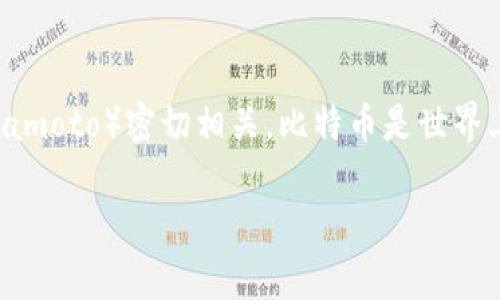 比特币钱包的发明与比特币本身的创始人萨托希·纳卡莫托（Satoshi Nakamoto）密切相关。比特币是世界上第一个去中心化数字货币，最早的比特币钱包也是由这一神秘人物开发的。

### 比特币钱包的起源与发展：探索背后的故事