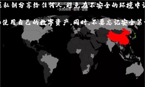 在回答关于如何在 imToken 中导入 TRX 钱包之前，首先我们可能需要了解一下 imToken 和 TRX（波场）以及钱包的基本概念。

### 什么是 imToken？

imToken 是一款流行的移动端数字货币钱包，支持多种区块链资产的管理与交易。用户可以在这个平台上存储、转账和交易各种数字资产。此外，imToken 还提供了 DApp 浏览器，让用户可以方便地访问去中心化应用。

### 什么是 TRX？

TRX 是波场（Tron）网络的原生数字货币，致力于通过区块链技术构建全球免费的数字内容娱乐场所。与 imToken 的结合使得 TRX 用户可以方便地管理他们的资产。

### 如何导入 TRX 钱包到 imToken

以下是导入 TRX 钱包到 imToken 的操作步骤：

步骤一：下载并安装 imToken
如果您尚未安装 imToken，请先在官方应用商店（如 Apple Store 或 Google Play）下载并安装 imToken 钱包。确保从官方网站或可靠的渠道下载，以保证安全性。

步骤二：打开 imToken
安装完成后，打开 imToken 应用。初次使用时需要创建钱包或导入已有钱包。

步骤三：选择导入钱包
在主界面上，您可以看到