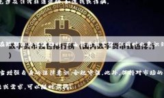 关于“imToken钱包”是否受