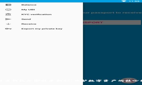 比特币钱包加密技术揭秘：保护数字资产的核心秘密