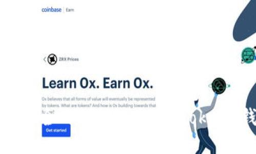 提升数字资产安全的必备指南：imToken 钱包友情提示