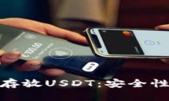 如何选择合适的钱包存放