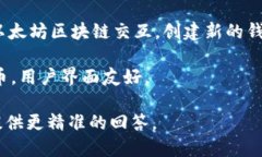 以太坊（Ethereum）是一个去