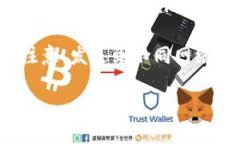 小狐狸钱包（FoxWallet）是
