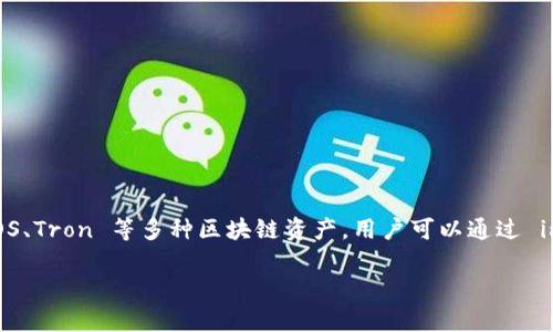 是的，imToken 钱包支持比特币（BTC）。imToken 是一款专注于数字资产管理的多链钱包，除了比特币，它还支持以太坊、EOS、Tron 等多种区块链资产。用户可以通过 imToken 钱包安全地存储、管理和交易这些数字货币，并且钱包还提供了去中心化交易所的连接功能，以便于用户进行交易。

如果你有兴趣了解 imToken 钱包的使用方法或其他加密货币的信息，请告诉我！