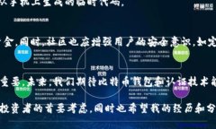 比特币钱包认证账户是管