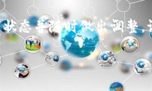 为了检查imToken钱包中的资产价值，您需要遵循一些简单的步骤。imToken是一款多链钱包，支持以太坊和其他链的数字货币。以下是检查imToken钱包价值的详细步骤：

步骤1：下载并安装imToken
如果您还没有安装imToken，请访问官方网站或应用商店，在您的手机上下载并安装该应用。imToken支持iOS和Android系统。安装完成后，打开应用并创建或导入您的钱包。

步骤2：打开您的钱包
登录到imToken钱包，您可以通过输入密码或使用其他安全方式（如指纹或脸部识别）来访问您的钱包。如果您是新用户，可以用助记词恢复以前的钱包，或创建新的钱包。

步骤3：查看资产
进入钱包后，您将看到资产概览页面。在这里，您可以看到您所有支持的数字货币的余额。如果您使用的是多个链（如以太坊或波场），您可以通过切换链的选项来查看不同链上的资产。

步骤4：检查资产的市场价值
imToken为每种数字货币提供了实时价格信息。您可以看到每种币的当前价格，以及您的总资产价值。此外，您还可以查看历史价格走势，帮助您做出投资决策。

步骤5：使用区块链浏览器
如果您想要获取更详细的信息，可以使用区块链浏览器（如Etherscan）输入您的钱包地址，查看该地址上的所有交易记录及其价值。这有助于您了解过去的交易活动，并确保您的资产安全。

步骤6：考虑安全性
在检查您钱包的价值时，请务必注意网络安全。在使用imToken的过程中，确保您下载的应用是官方的，不要在不安全的网络上进行交易。此外，定期备份您的助记词，以保证资产的安全。

总结
imToken钱包使得查看数字货币资产的价值变得简单而直观。利用这个平台，您可以快速了解您的投资状态并随时做出调整。记住，数字货币投资虽然有潜在的收益，但也伴随着风险。在做出投资决策时，请务必充分了解市场动态。

希望这些步骤能够帮助您快速检查imToken钱包的价值。如果您还有其他问题，欢迎随时询问！