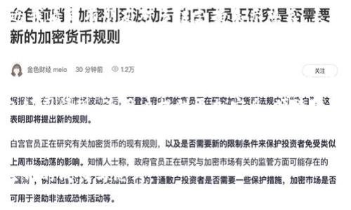   选择最佳区块链钱包制作公司的终极指南 / 
 guanjianci 区块链、钱包制作、公司选择 /guanjianci 

引言
随着区块链技术的迅速发展，越来越多的人开始关注数字资产的安全存储，而钱包的选择便成为了首要问题。区块链钱包不仅用于存储数字货币，还用于管理和交易智能合约、NFT 等新兴资产。那么，怎样选择一家合适的区块链钱包制作公司呢？在这篇文章中，我将结合个人经验和思考，带领大家了解该如何进行选择。

什么是区块链钱包？
区块链钱包是用户存储和管理数字货币及其它区块链资产的工具，可以是软件、硬件或者纸质形式。简单来说，它就像你的银行账户，但更加透明和去中心化。区块链钱包有两种主要形式：热钱包和冷钱包。热钱包连接网络，方便快捷，但相对安全性较低；而冷钱包则是脱离网络的形式，安全性高，但使用上不够方便。我们在选择制作公司时，务必考虑所需的钱包类型及其特性。

选择区块链钱包制作公司的标准
在选择区块链钱包制作公司时，以下几个标准是非常重要的：
ul
  listrong技术实力/strong：制作高质量钱包的关键在于其背后的技术团队。技术团队的经验、研发能力与团队规模，直接关系到最终产品的性能和安全性。/li
  listrong安全性/strong：安全性是区块链钱包的重中之重，必须选择拥有良好安全验证和加密技术的公司，以防止资产泄露和非法交易。/li
  listrong用户体验/strong：用户体验对钱包的使用至关重要。公司是否设计易于操作的界面、便捷的交易流程等，都会影响用户的选择。/li
  listrong售后服务/strong：如果后期出现技术问题，优质的售后服务能够帮助用户及时解决问题，这也是评估一家公司的重要指标。/li
  listrong市场口碑/strong：查看该公司的市场反馈，无论是来自用户的评价还是在业内的声誉，都是判断该公司可靠性的重要依据。/li
/ul

市场上优秀的区块链钱包制作公司
我曾经对区块链钱包制作公司进行了一些调研，以下是一些在业内享有良好声誉的公司：
ul
  listrongCoinbase Wallet/strong：作为全球最大的加密货币交易所之一，Coinbase 的钱包不仅安全且易于使用。其用户友好的界面以及多签名等安全功能，使其在市场上获得了如此高的认可度。/li
  listrongExodus/strong：Exodus 是一款兼具美观和功能性的钱包，支持多种类型的加密资产，其易于导航的用户界面使得初学者也能轻松上手。/li
  listrongLedger/strong：虽然 Ledger 主要以硬件钱包而闻名，但其提供的软件也同样出色。它的安全性能得到了全球用户的高度评价，特别适合需要保持资产安全的投资者。/li
  listrongTrezor/strong：作为第一款硬件钱包，Trezor 以其独特的设计和安全性将用户的钱包与网络隔离，非常适合长期持有者与大额投资。/li
/ul

根据个人需求选择公司
在选择钱包制作公司时，我认为最重要的是根据自己的需求来选择。就像我小时候选择爱吃的零食一样，“不合口味”可就没什么意思了。若你是投资新手，或许 Coinbase、Exodus 这样的用户友好型钱包会比较合适；但若你已进行多次投资，且对安全性有较高要求，那么 Ledger 和 Trezor 肯定是你的最佳选择。

个性化需求的考量
每个人对钱包的需求和使用习惯都是不同的。例如，有人可能更在意交易速度，有人则更关注资产的隐私保护，这些都需要在选择制作公司的时候进行相应的权衡。最近我看到有朋友对多链支持表示热衷，表示既想在以太坊上交易，又希望在比特币上管理，这样的钱包选择时刻应该把多链支持作为考虑的重点。

总结与展望
在数字资产逐渐被大众接受的今天，选择一个好的区块链钱包制作公司不仅关乎我们的资金安全，同时也是我们对未来数字资产管理的投资。因此，在选择时一定要做到多方面的了解与考量。希望大家在选择公司的过程中，可以根据自身需求，结合市场口碑与公司实力，做出明智的决策。
如果你正在寻找合适的区块链钱包制作公司，不妨参考上述标准，也许能帮助你快速找到心仪的合作伙伴。随着区块链技术的不断发展，相信未来会有更多优质的钱包公司涌现，为用户提供更加安全、便捷的数字资产管理体验。

后续经验分享
在接下来的日子里，我也计划分享我的钱包使用经验，以及如何通过区块链技术管理个人资产的故事。希望能与大家一起探索这一领域的无尽可能，分享彼此在数字世界的成长与思考。