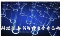 区块链钱包数量急剧增长