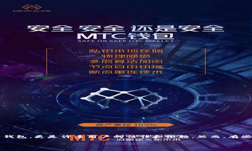 在使用虚拟货币钱包的过程中，出现资金丢失的情况总是让人心急如焚。特别是对于像imToken这样广受欢迎的数字资产钱包，更是许多用户的信任和依赖。然而，有些用户在使用过程中，可能会遇到资金“消失”的现象，本文将探讨可能的原因及解决方案，帮助你更好地保护你的数字资产。

如何防止数字资产丢失：imToken 钱包的使用技巧与安全指南